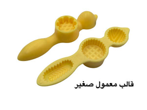Small Maamoul Mould
